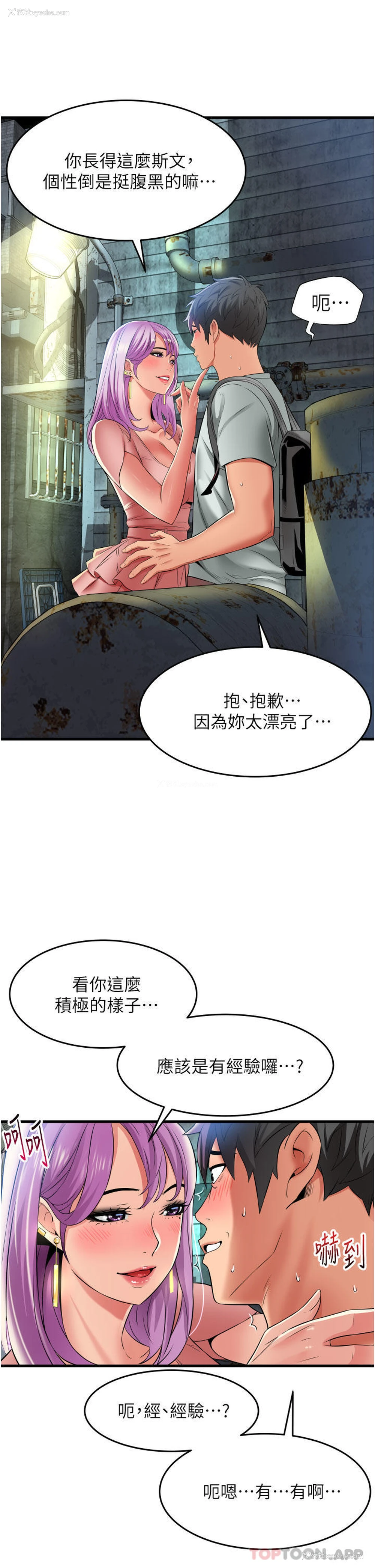 11P - 小巷里的秘密