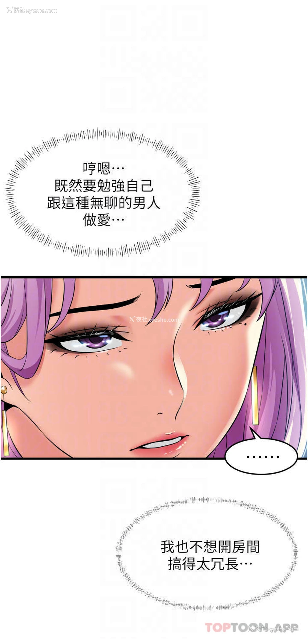 12P - 小巷里的秘密