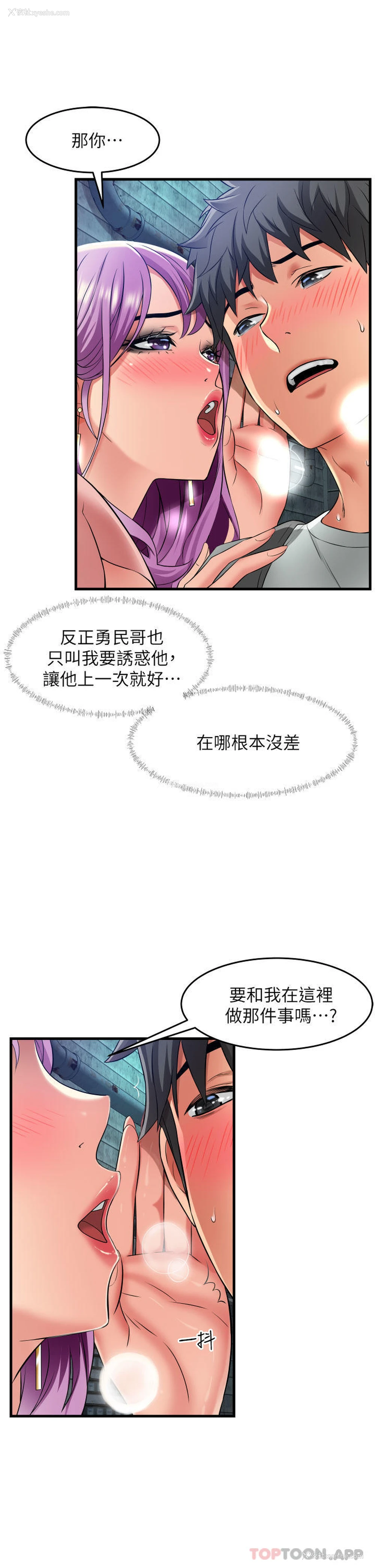 13P - 小巷里的秘密