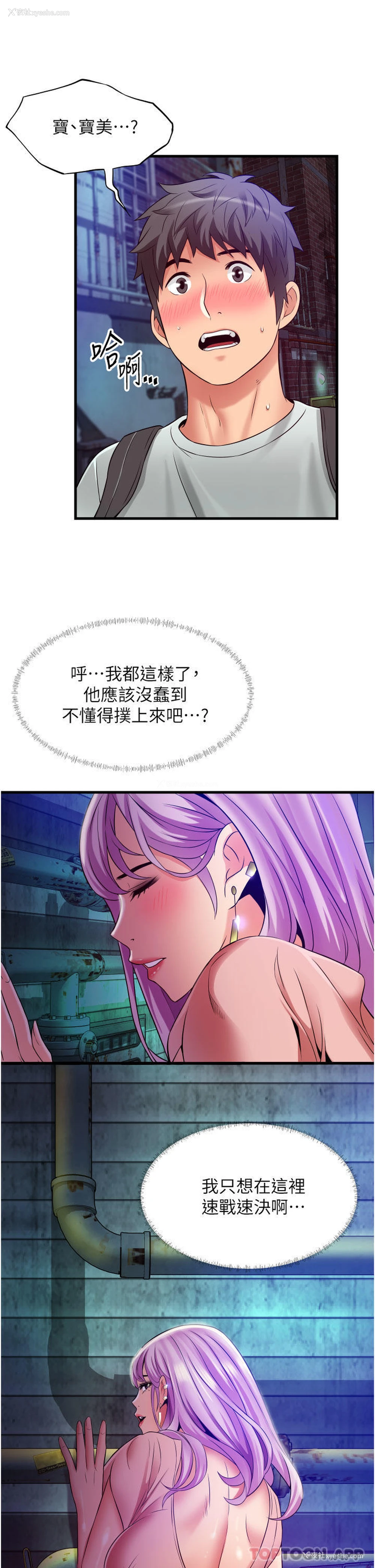 19P - 小巷里的秘密