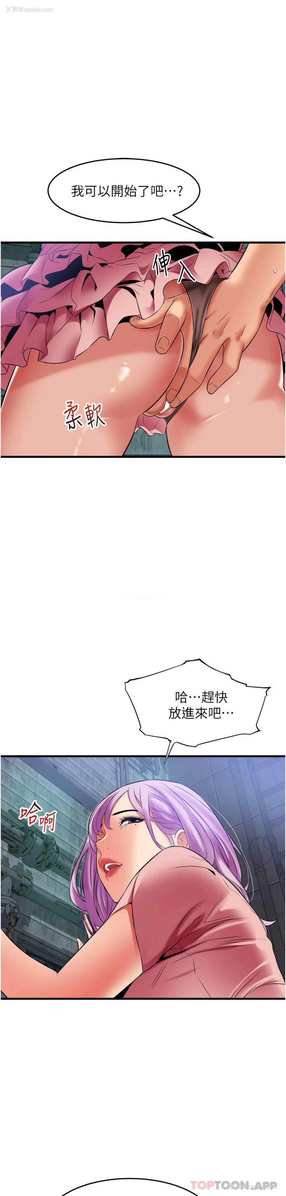 23P - 小巷里的秘密