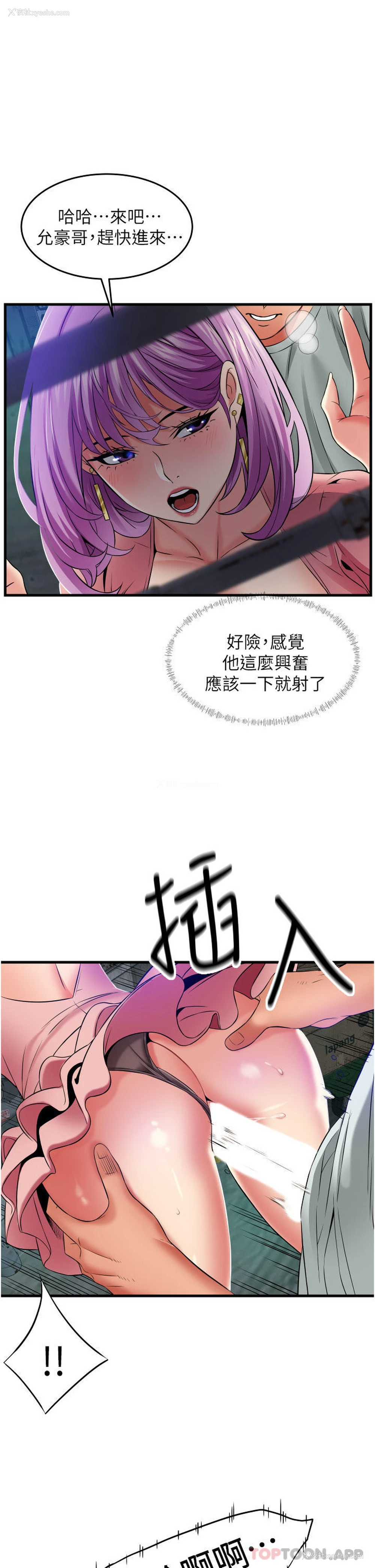 25P - 小巷里的秘密