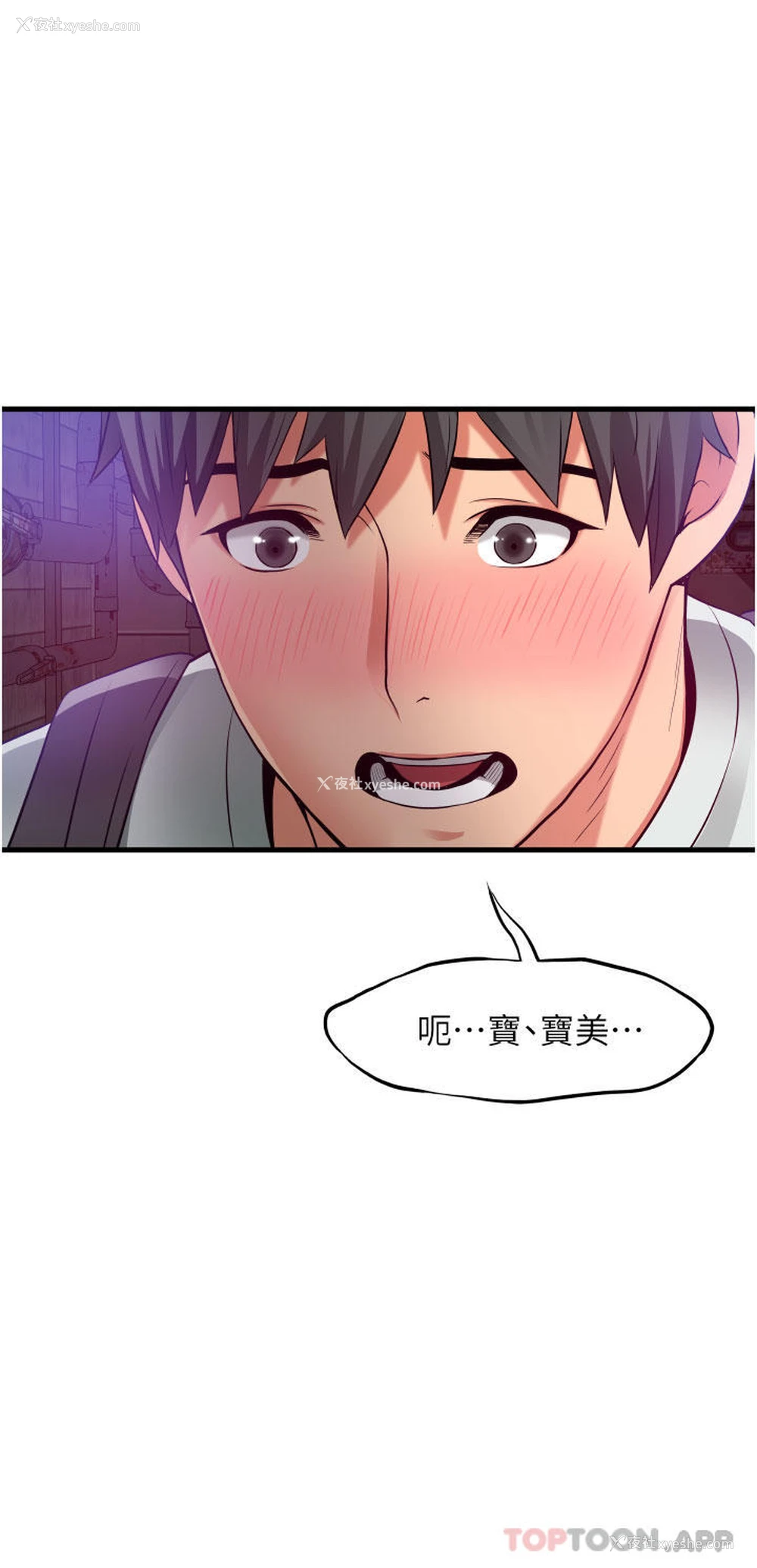 2P - 小巷里的秘密