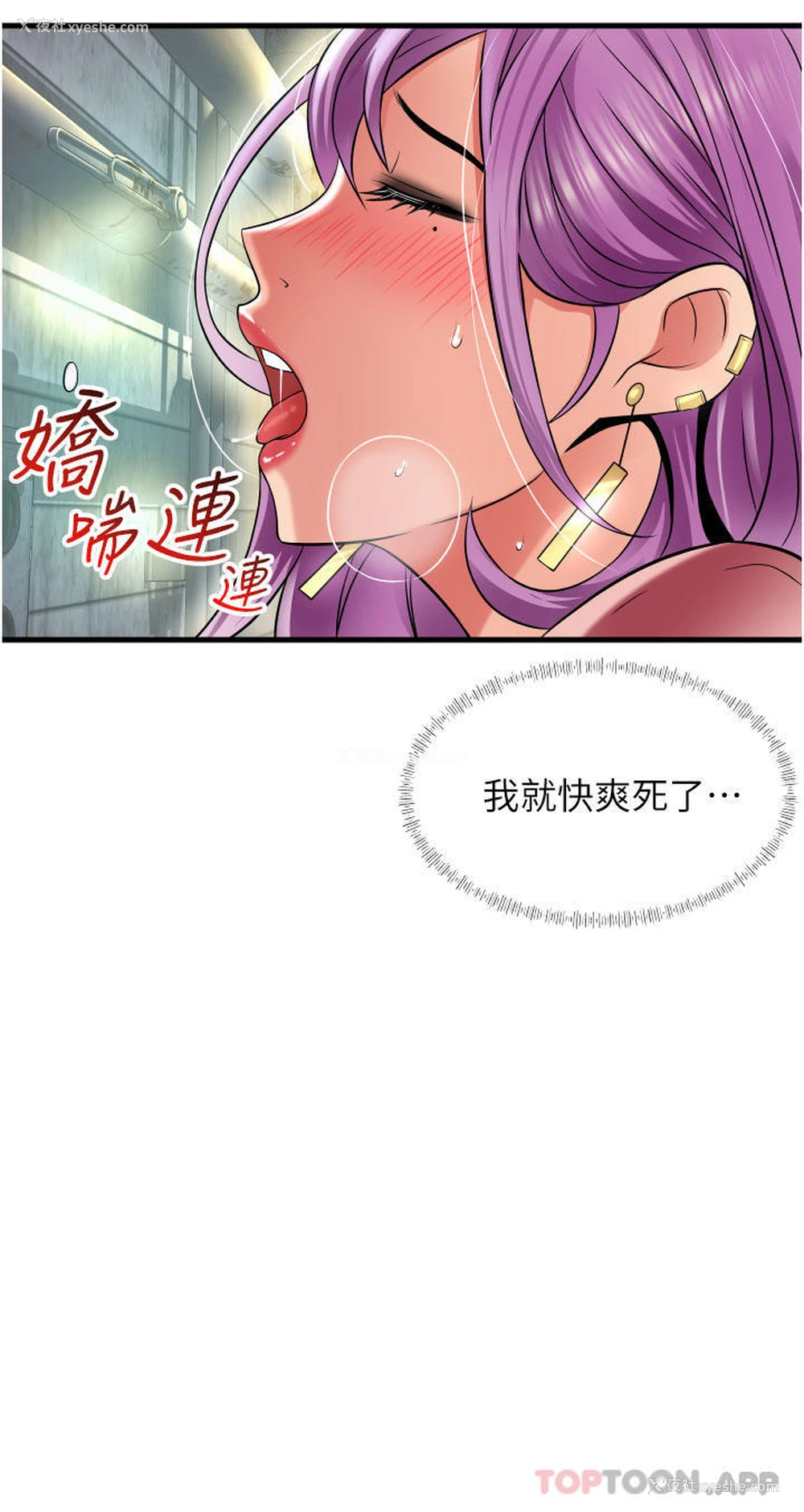 34P - 小巷里的秘密