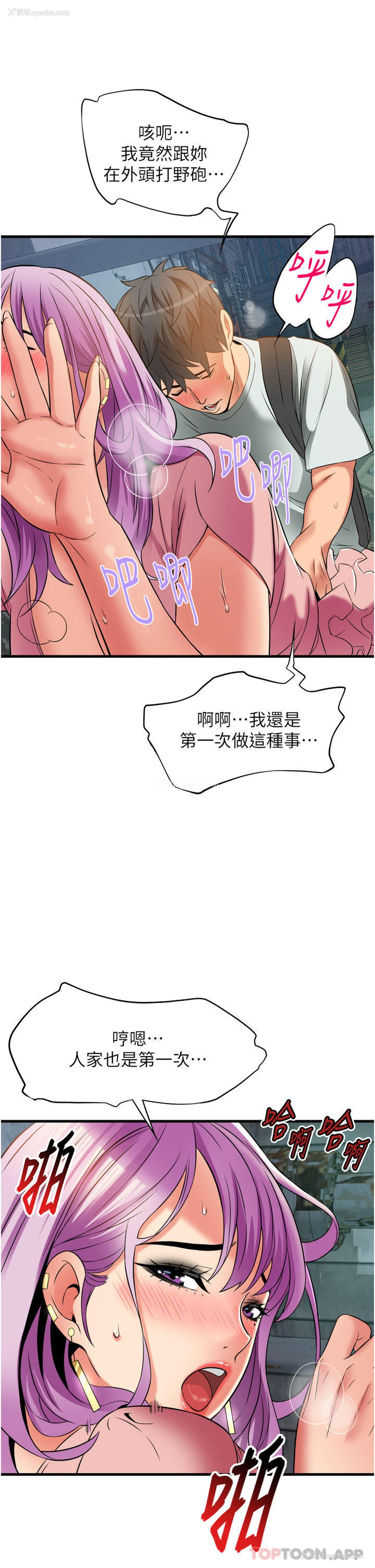 35P - 小巷里的秘密