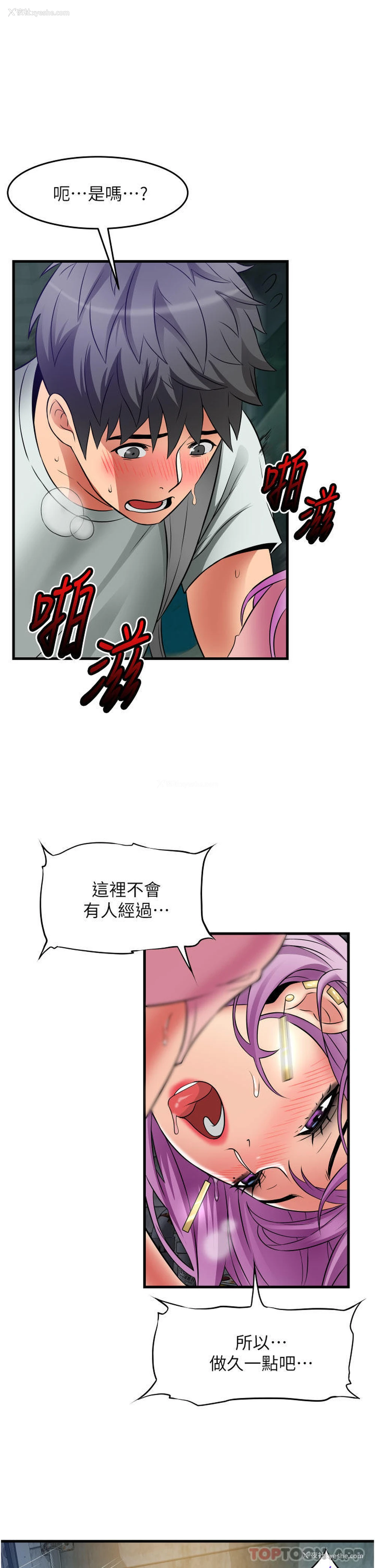 39P - 小巷里的秘密