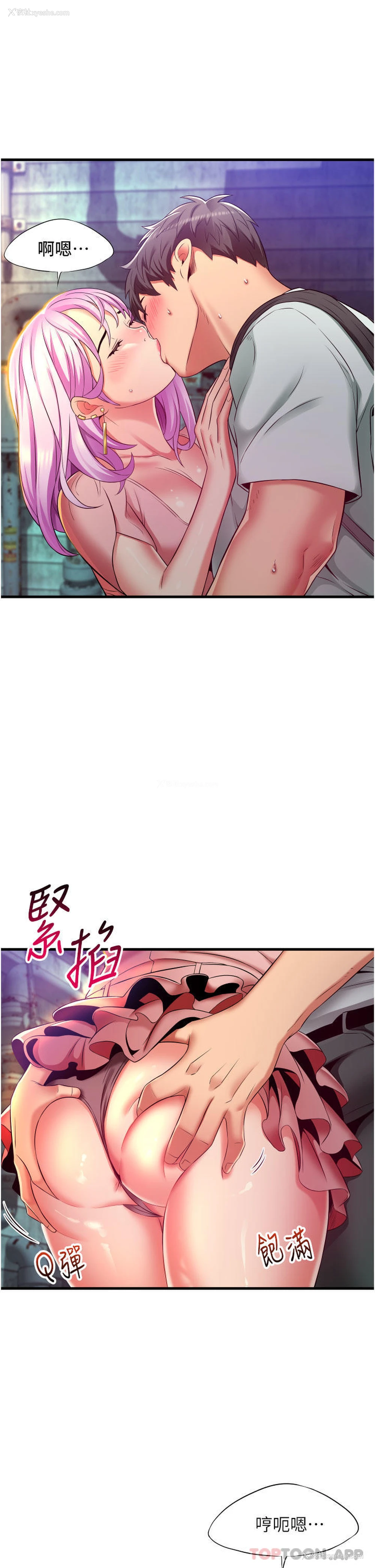 9P - 小巷里的秘密