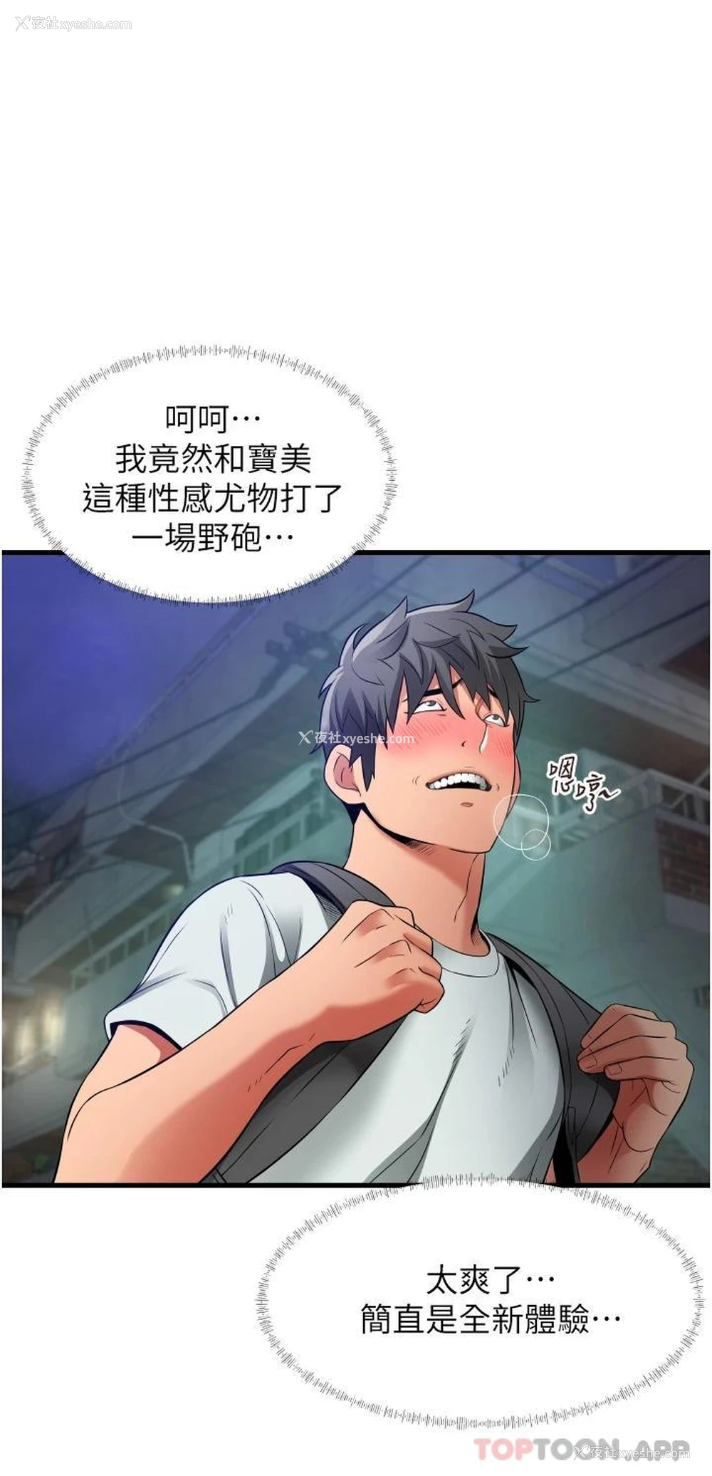 26P - 小巷里的秘密