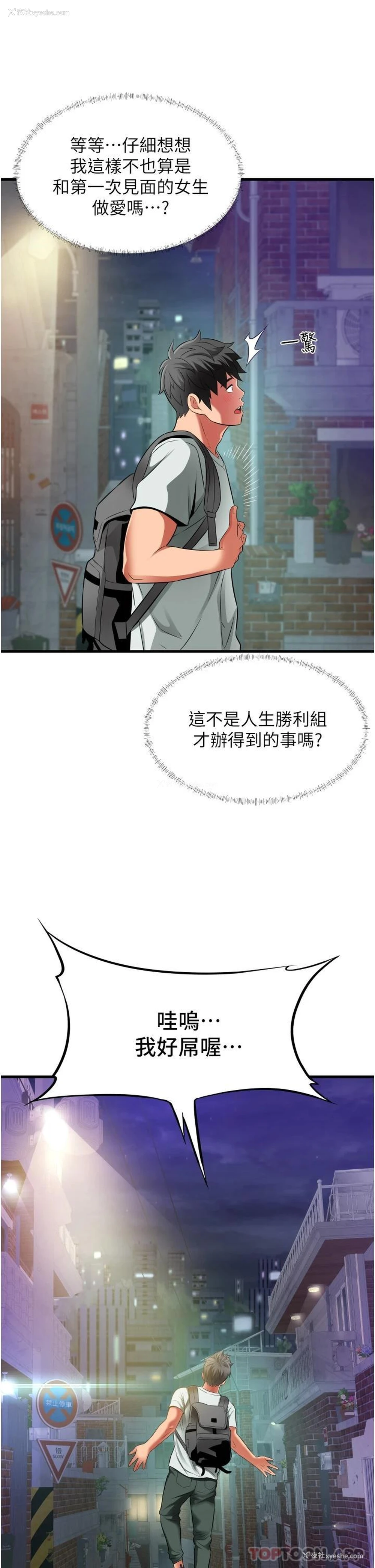 27P - 小巷里的秘密