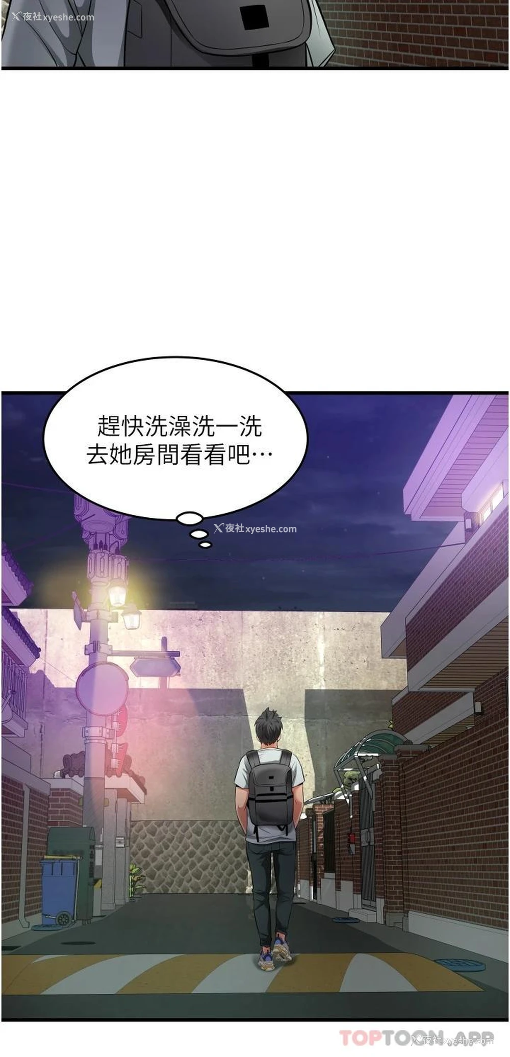 30P - 小巷里的秘密