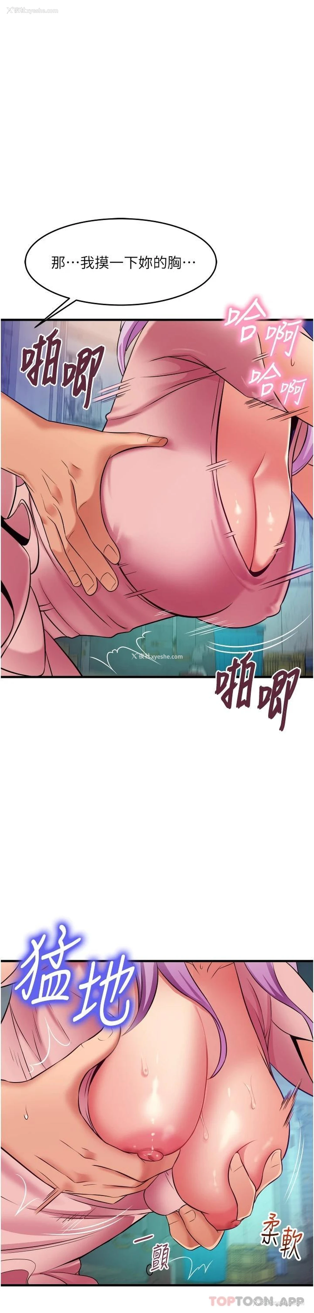 9P - 小巷里的秘密