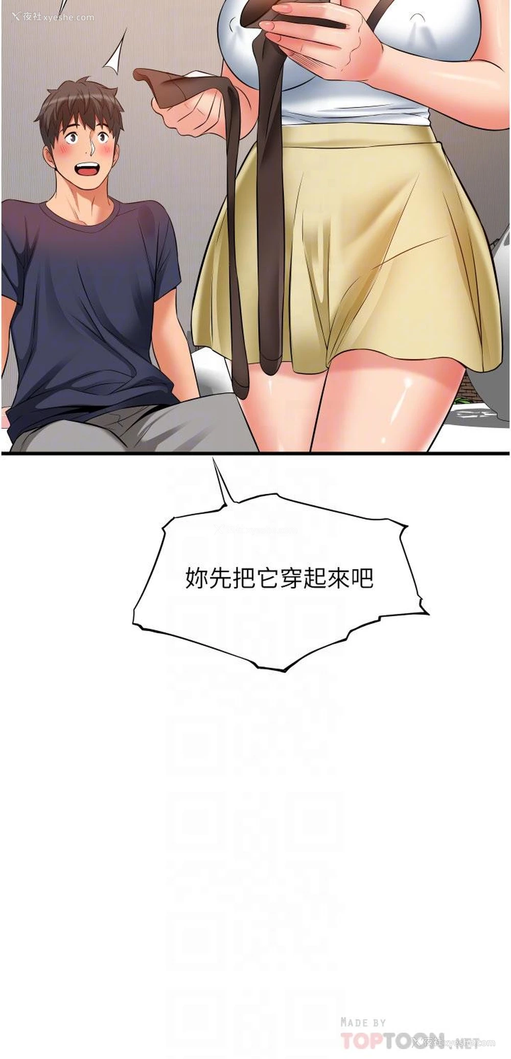 12P - 小巷里的秘密