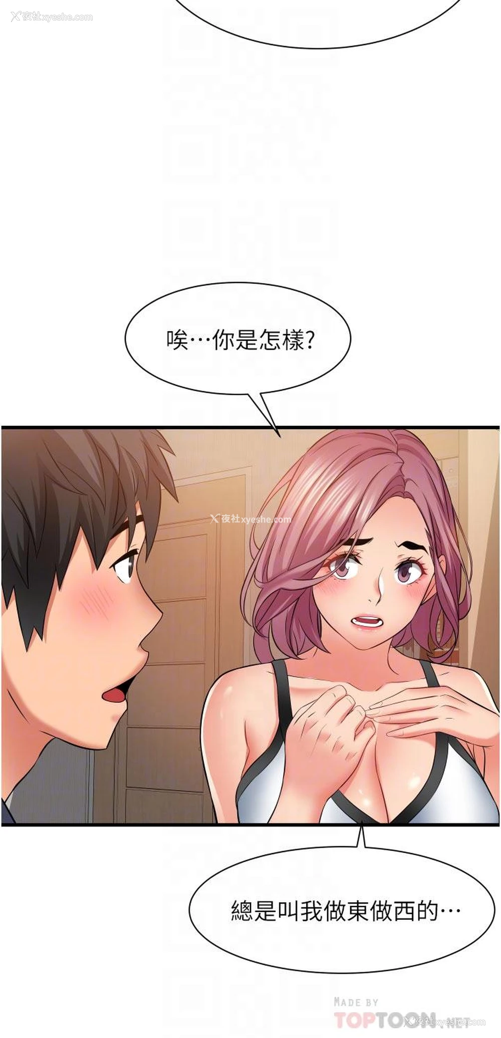 14P - 小巷里的秘密