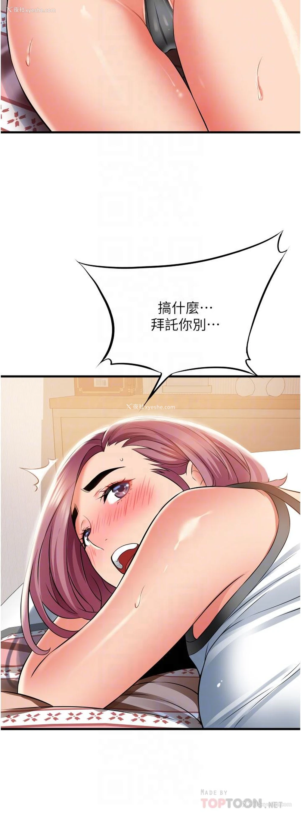 18P - 小巷里的秘密