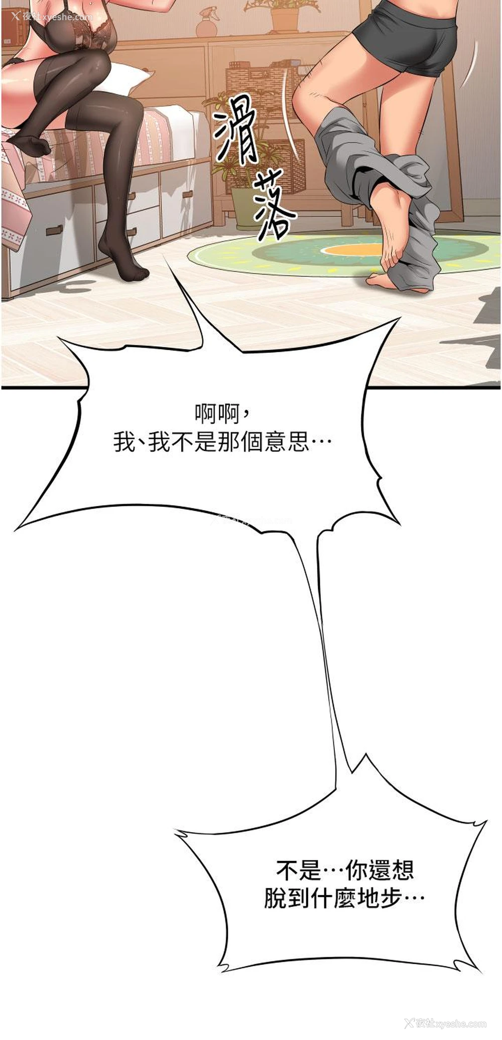 26P - 小巷里的秘密