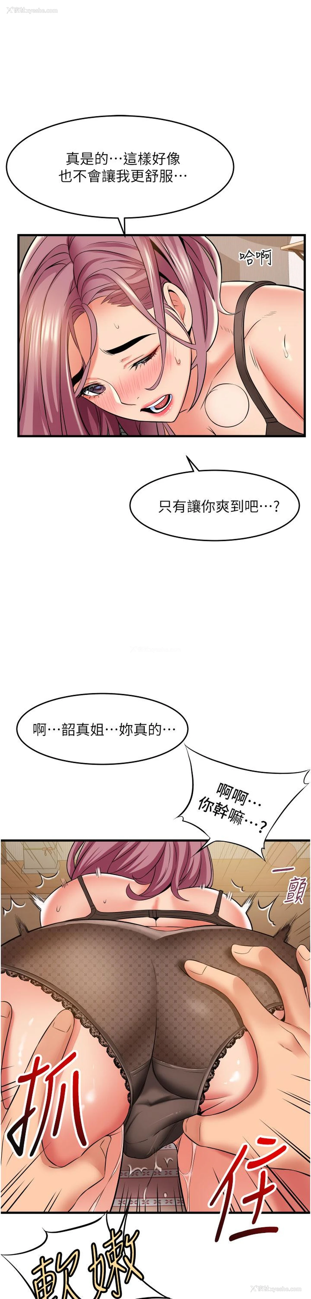 33P - 小巷里的秘密
