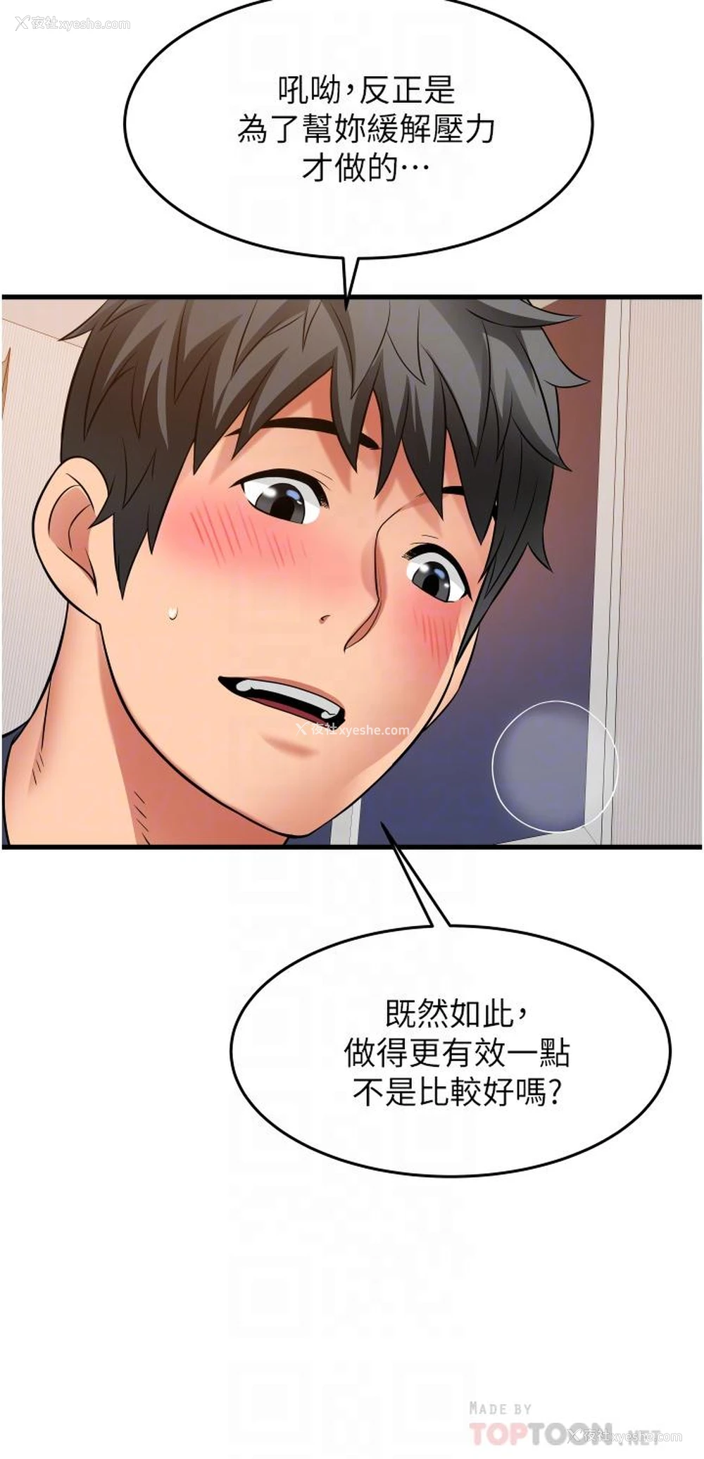 6P - 小巷里的秘密