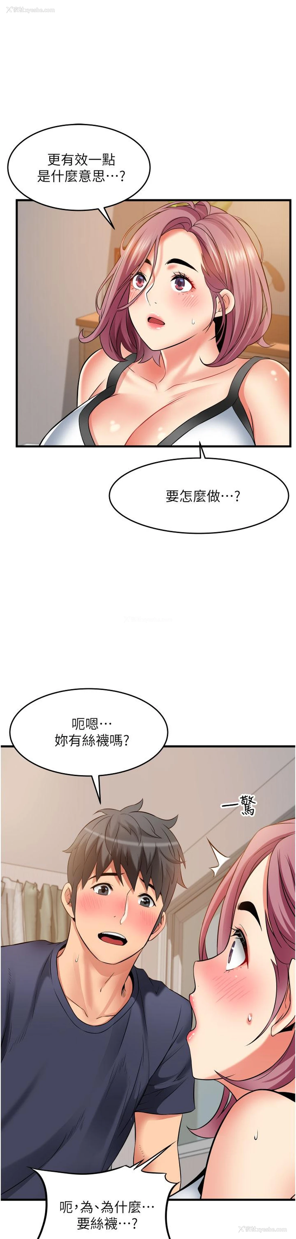 7P - 小巷里的秘密