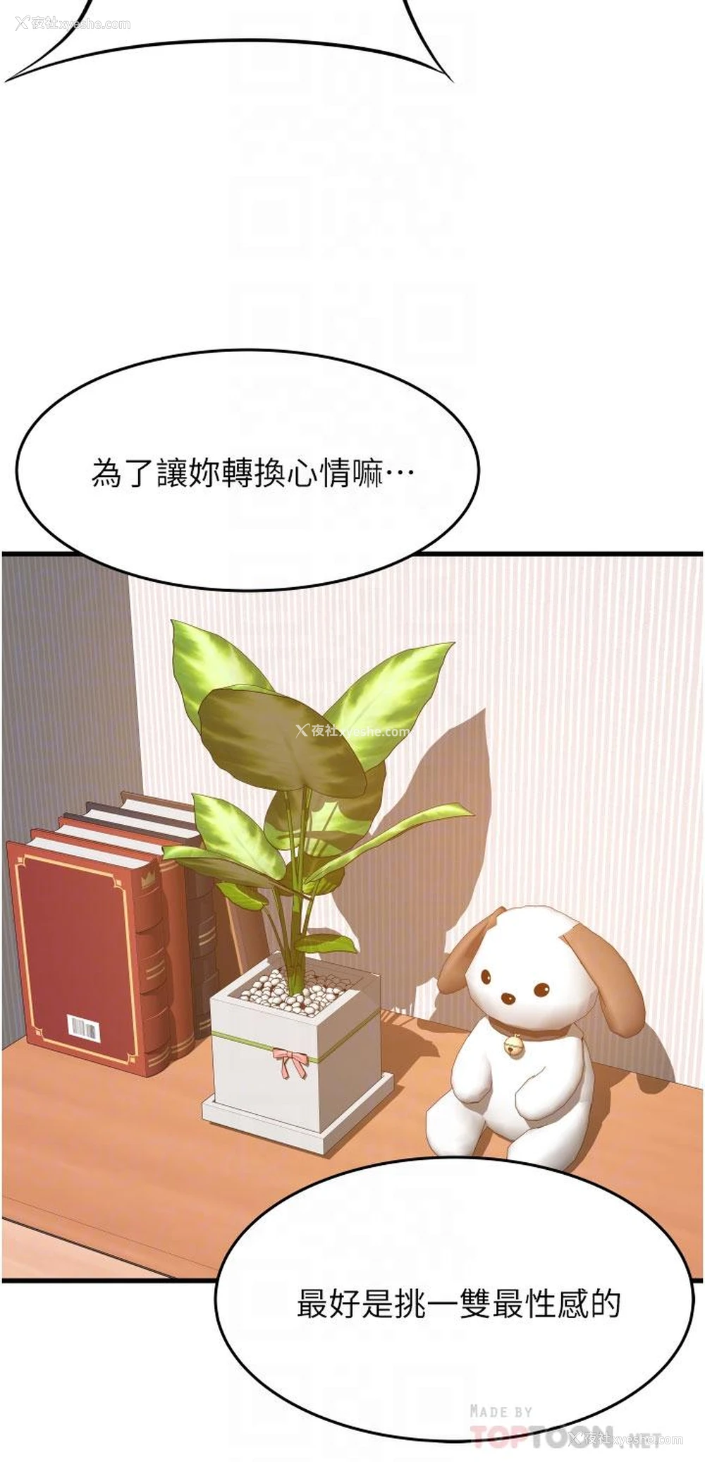 8P - 小巷里的秘密