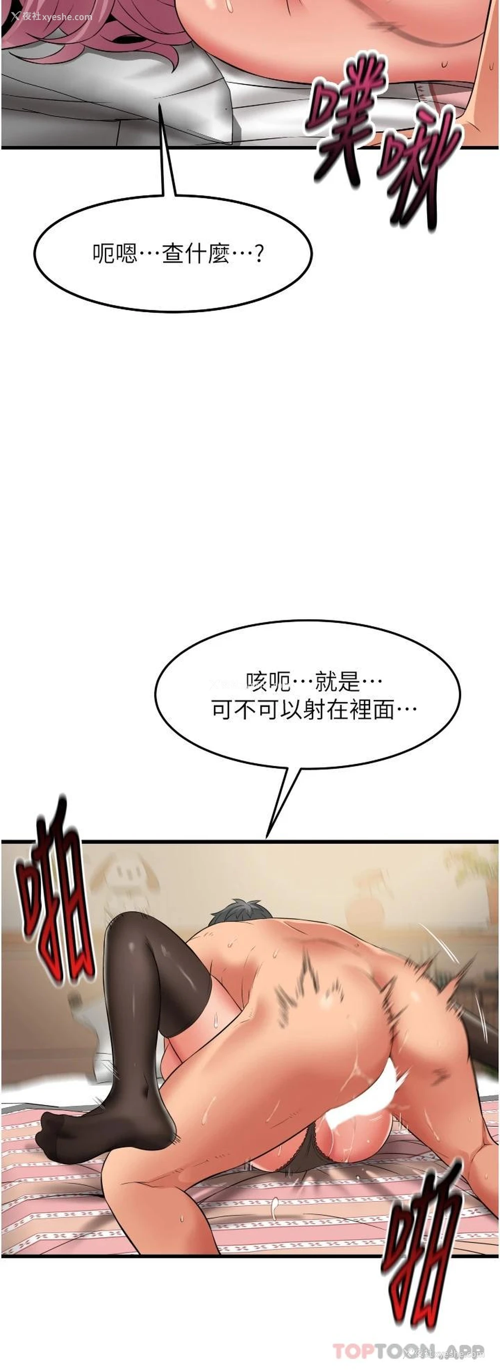 25P - 小巷里的秘密