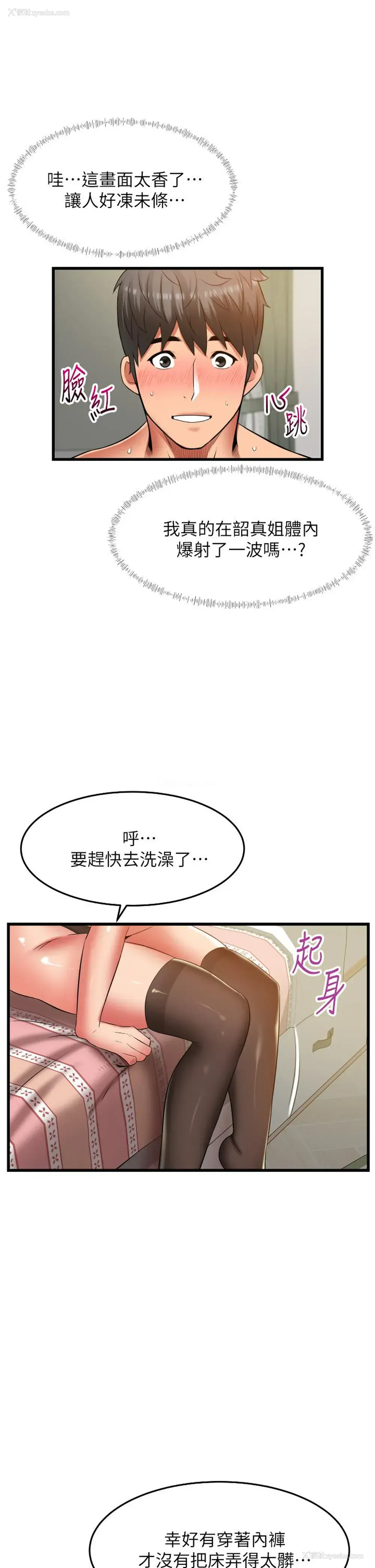 11P - 小巷里的秘密