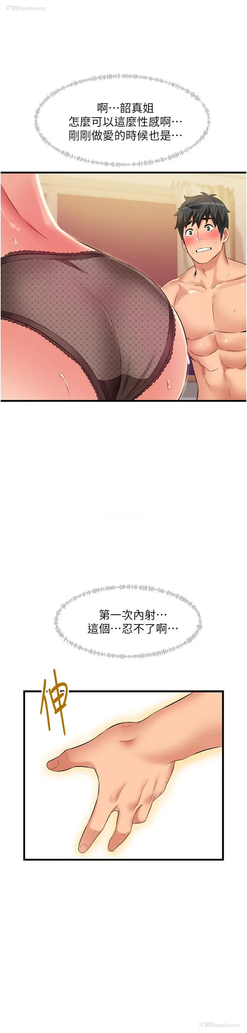 13P - 小巷里的秘密