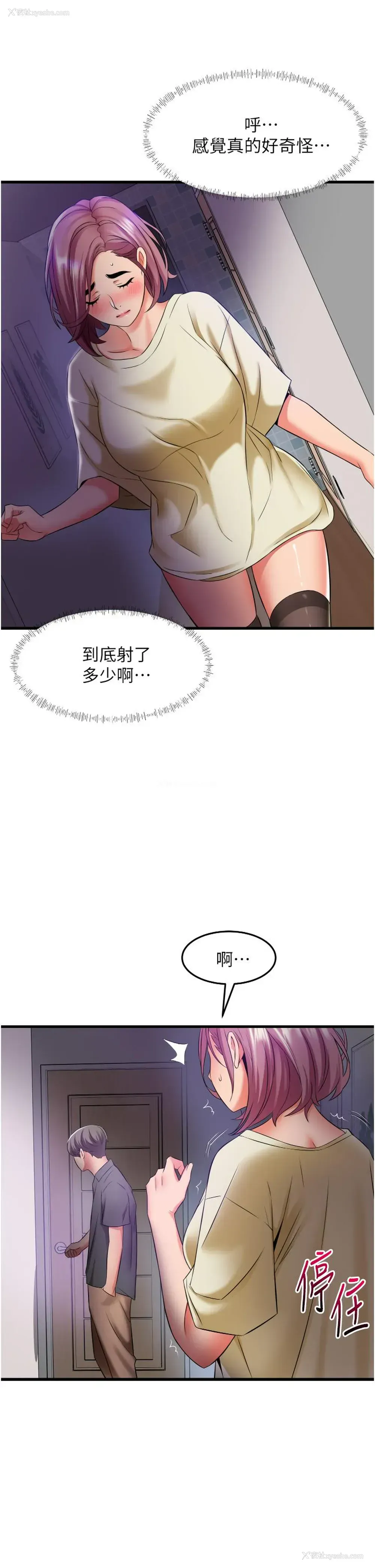 21P - 小巷里的秘密