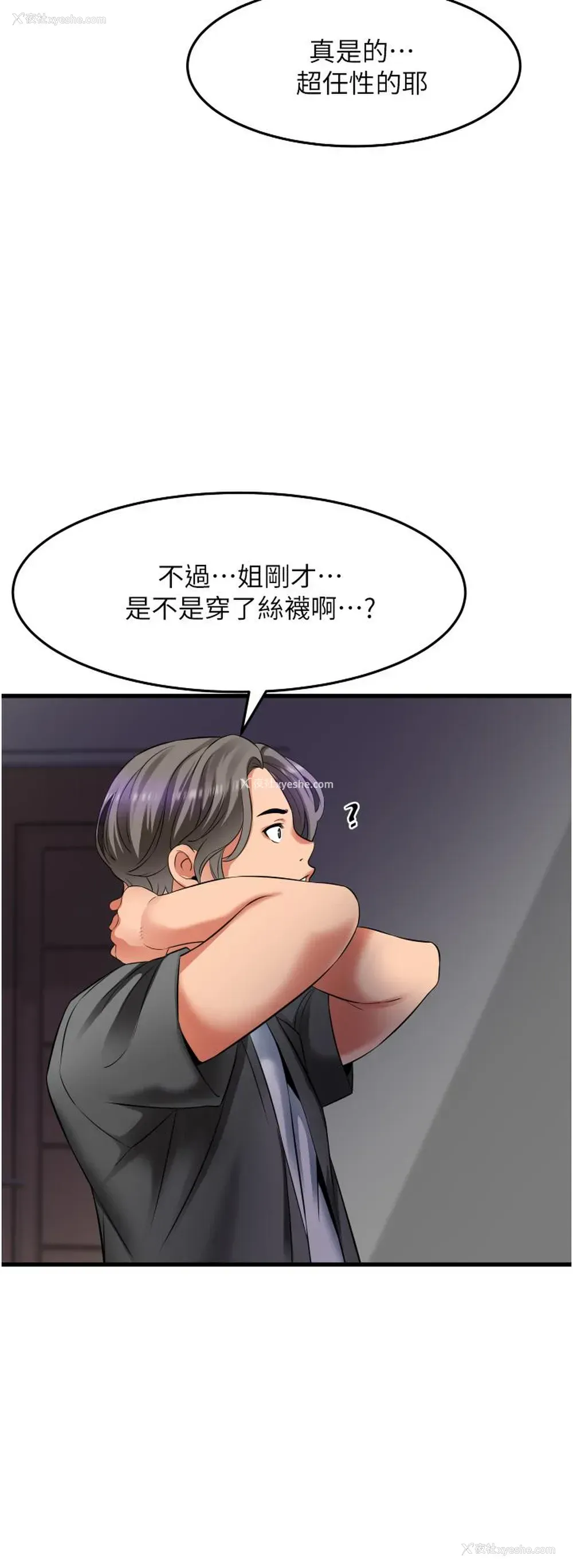 26P - 小巷里的秘密