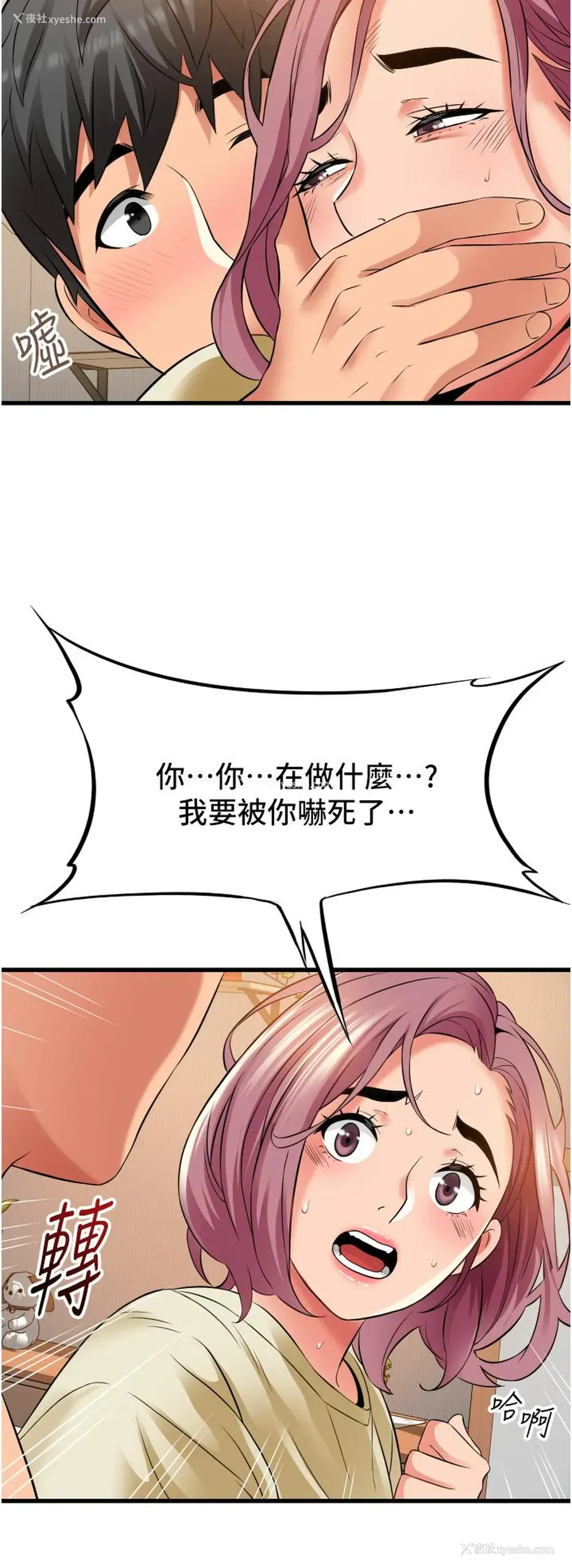 34P - 小巷里的秘密