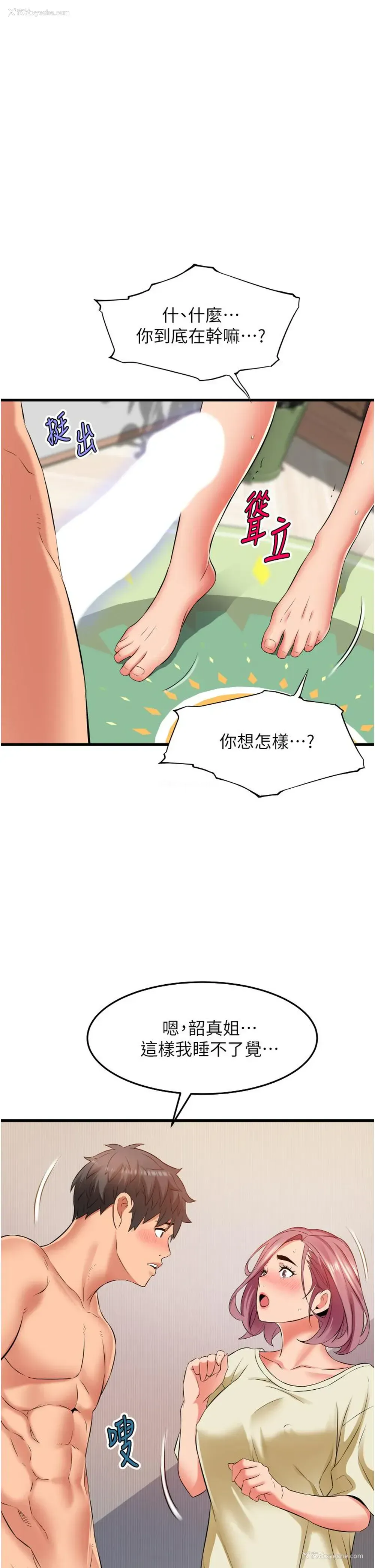 37P - 小巷里的秘密