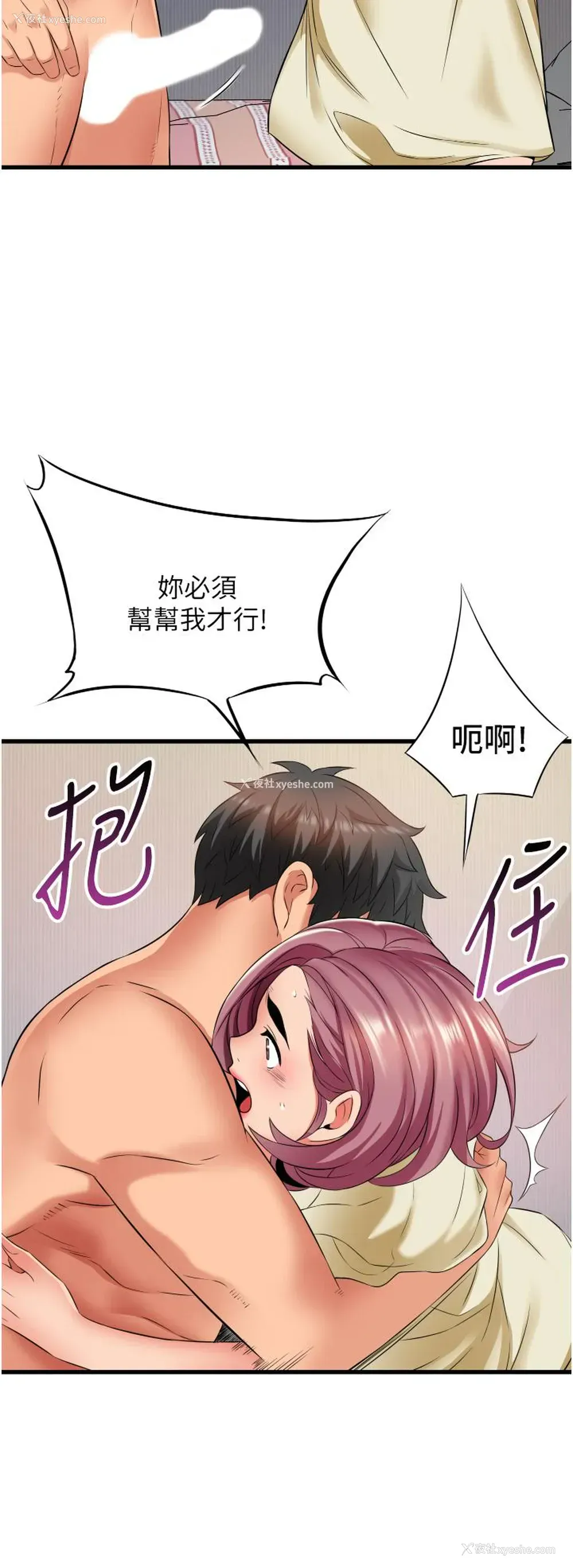 38P - 小巷里的秘密