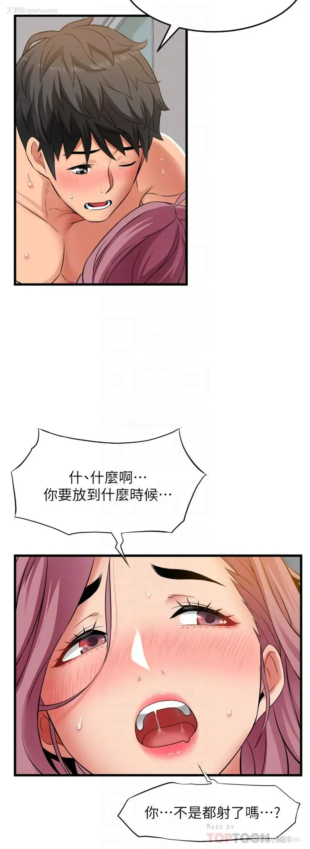 6P - 小巷里的秘密