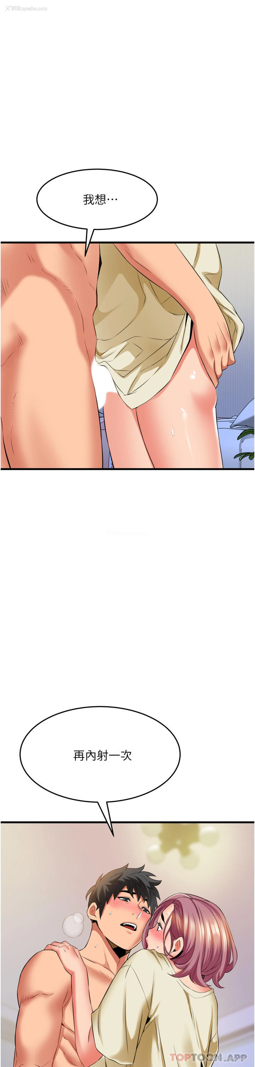 1P - 小巷里的秘密