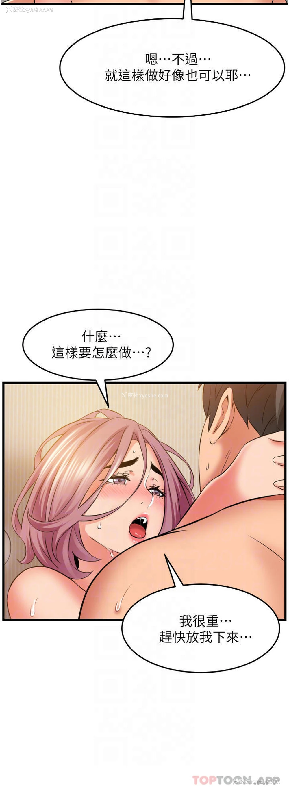 24P - 小巷里的秘密