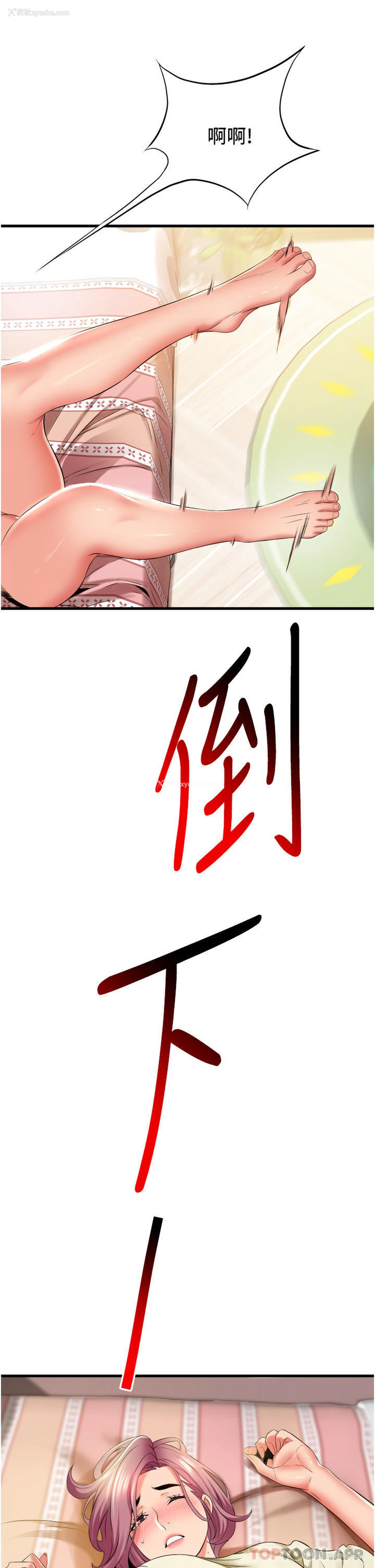 7P - 小巷里的秘密