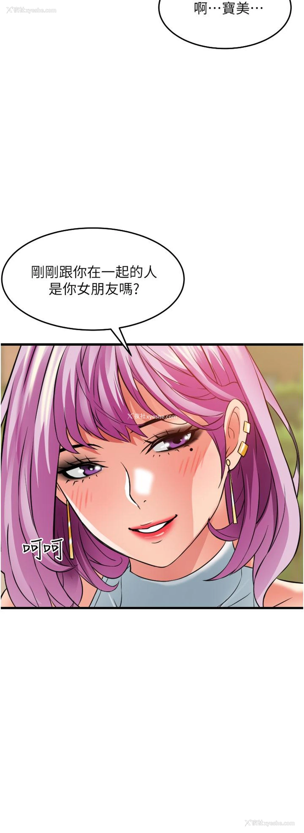 16P - 小巷里的秘密