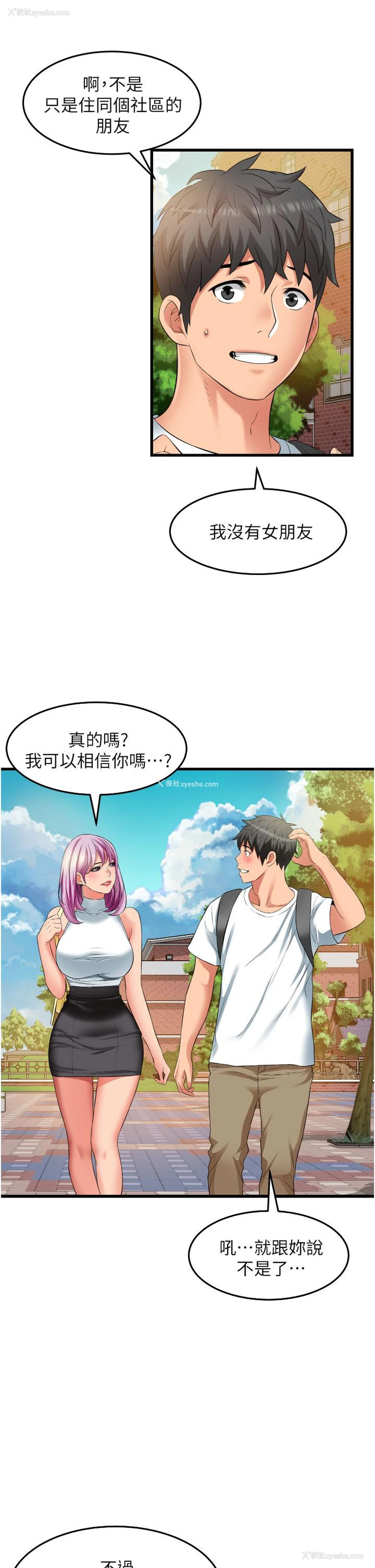 17P - 小巷里的秘密