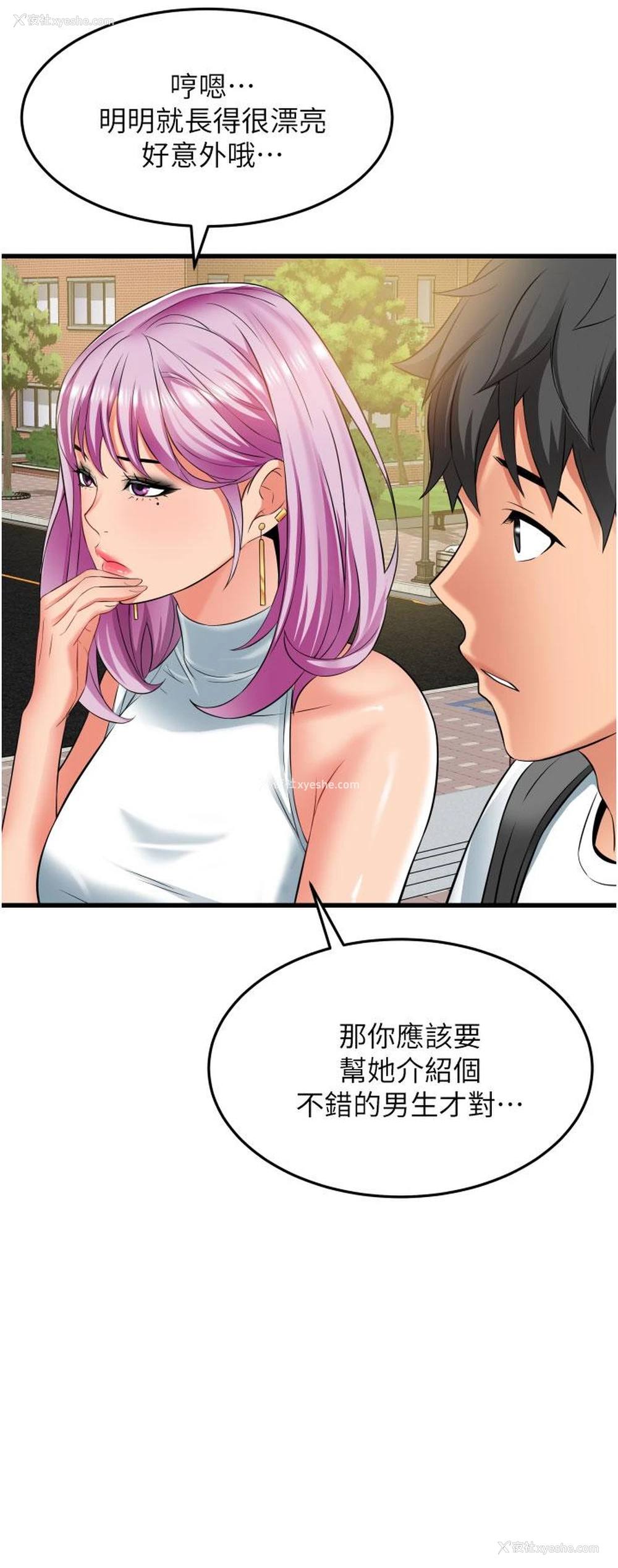 20P - 小巷里的秘密
