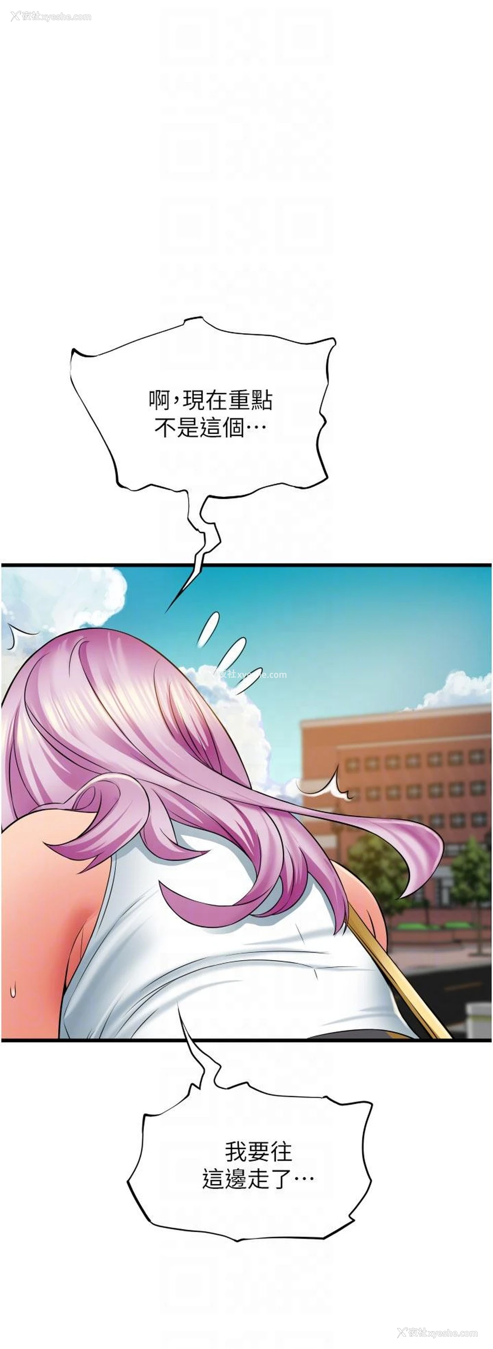 22P - 小巷里的秘密