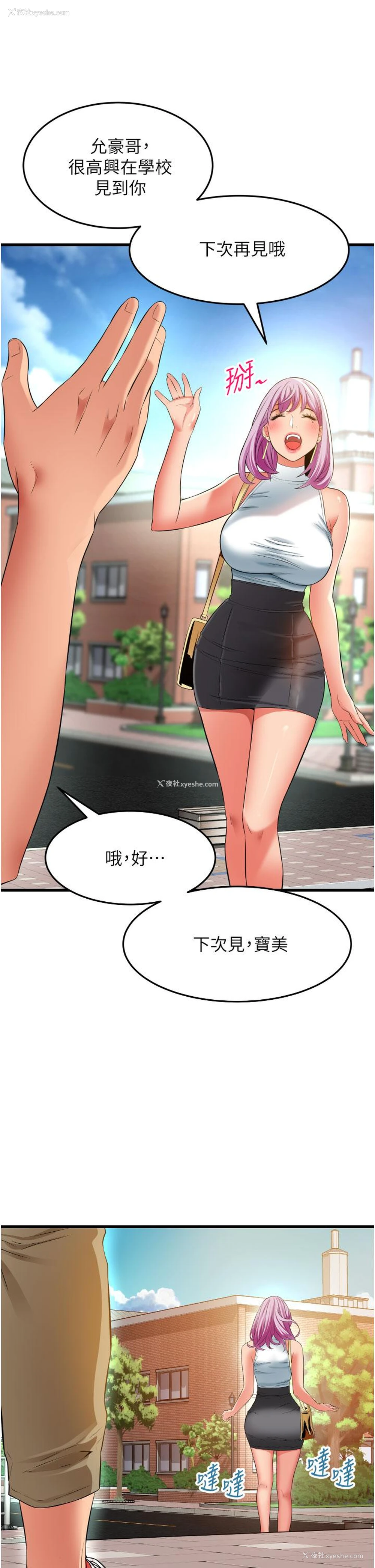 23P - 小巷里的秘密
