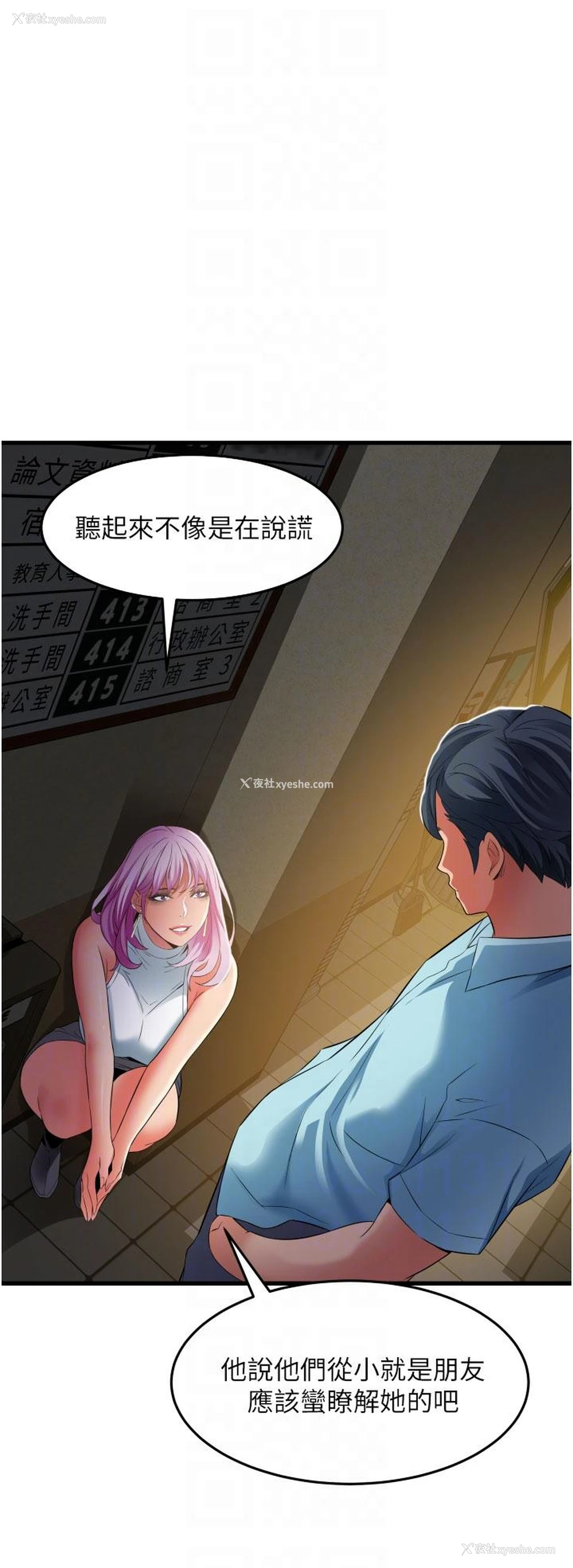 26P - 小巷里的秘密