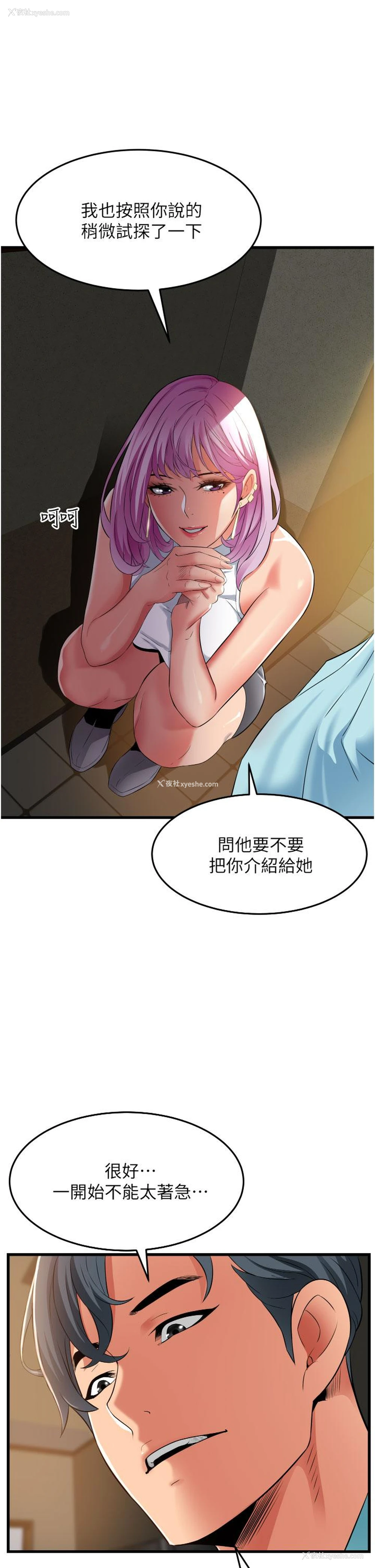 27P - 小巷里的秘密