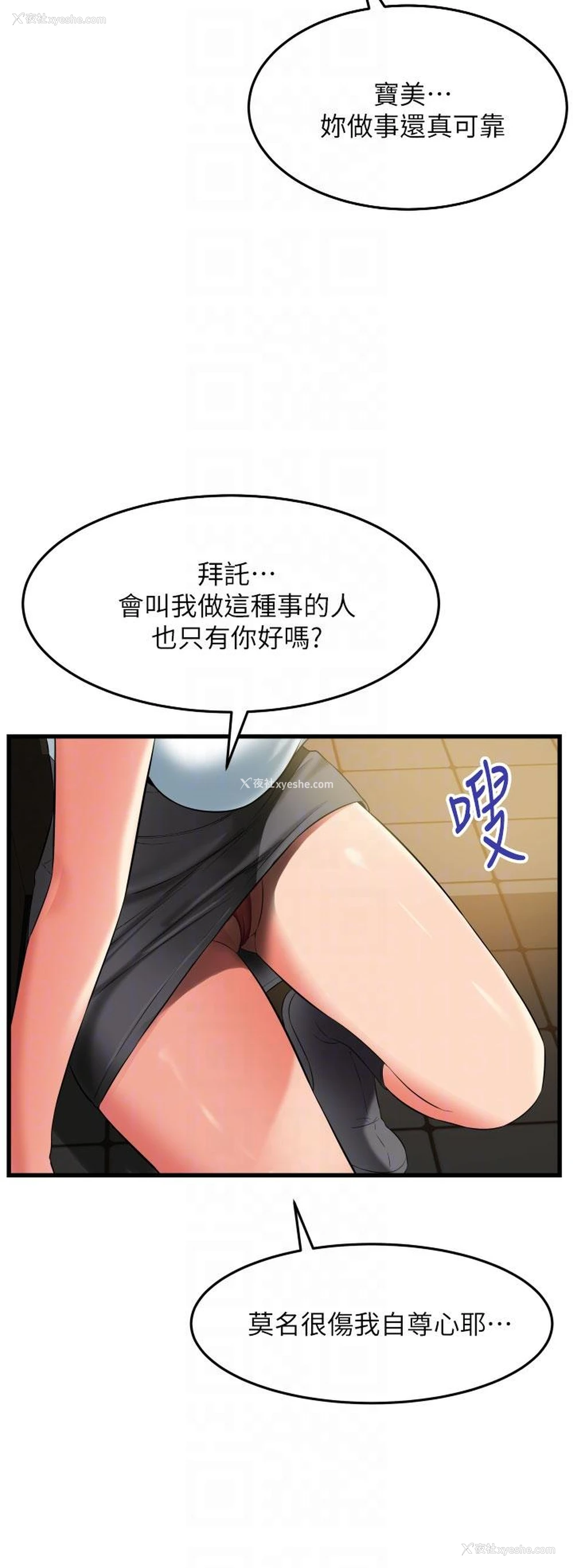 28P - 小巷里的秘密