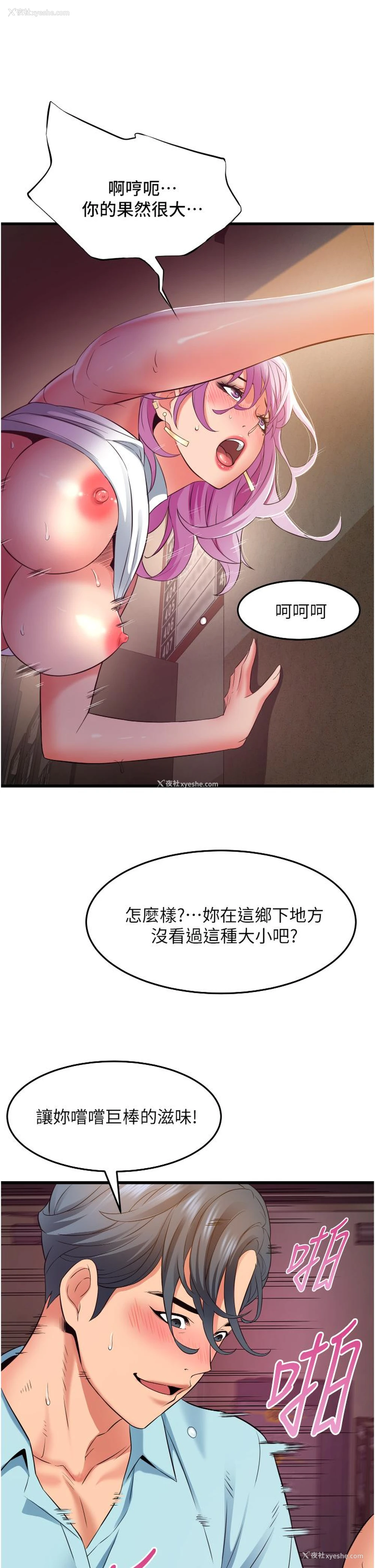 33P - 小巷里的秘密