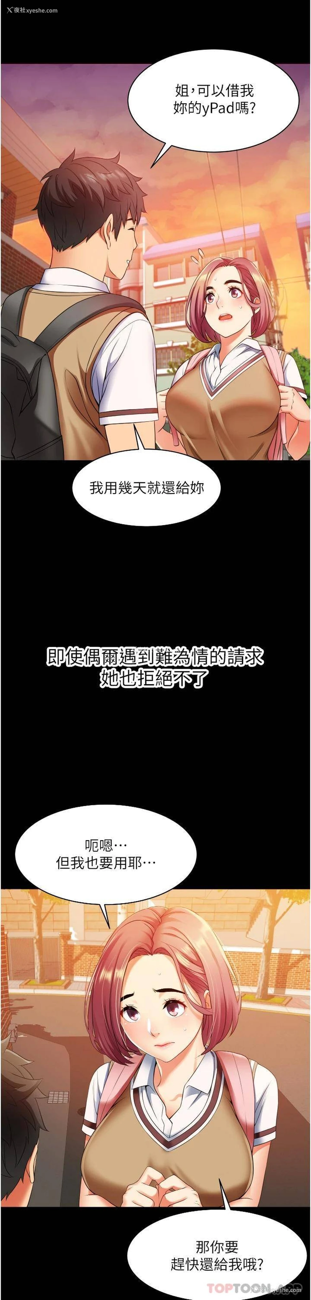 15P - 小巷里的秘密