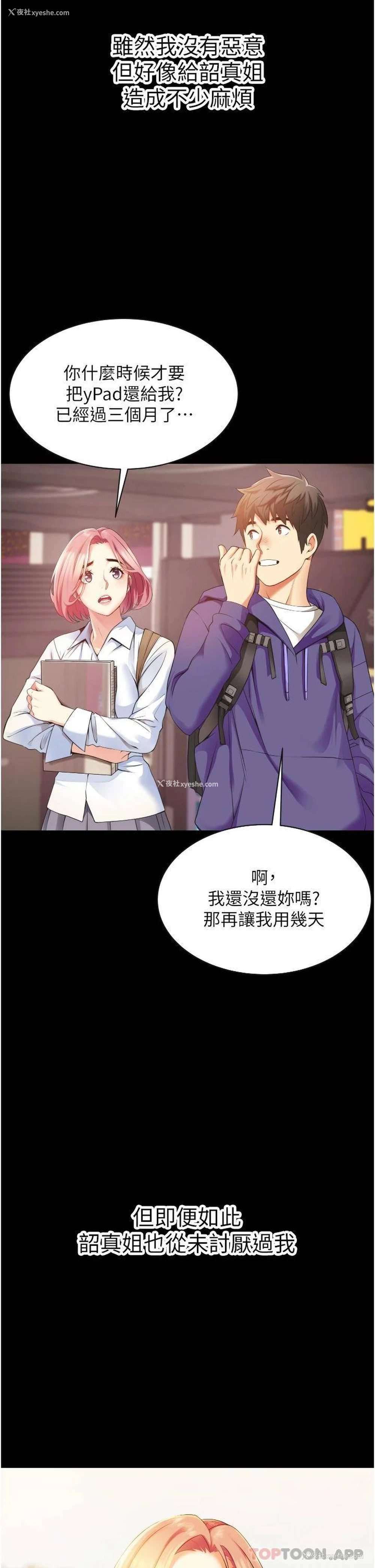 17P - 小巷里的秘密
