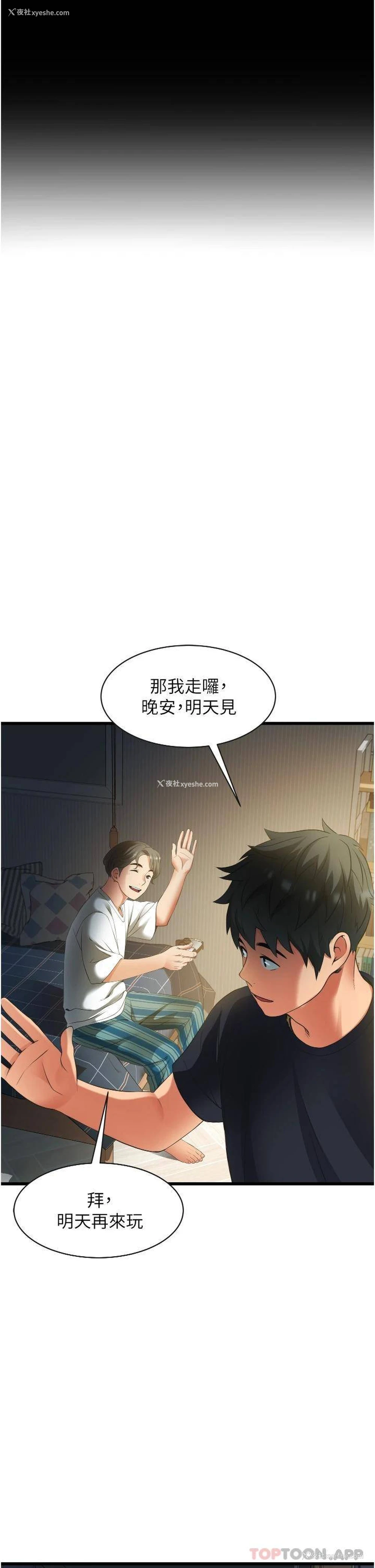 19P - 小巷里的秘密