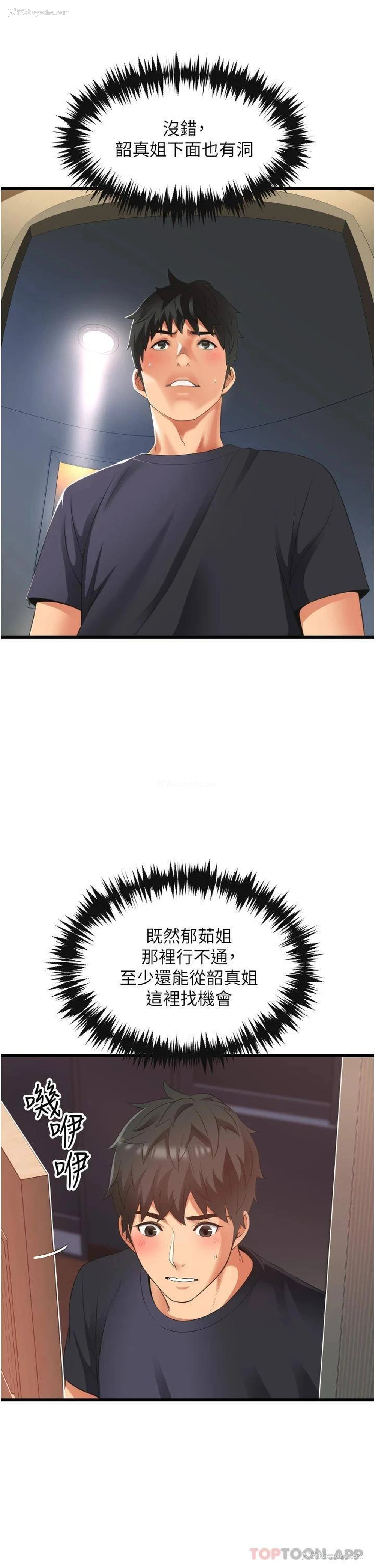 21P - 小巷里的秘密