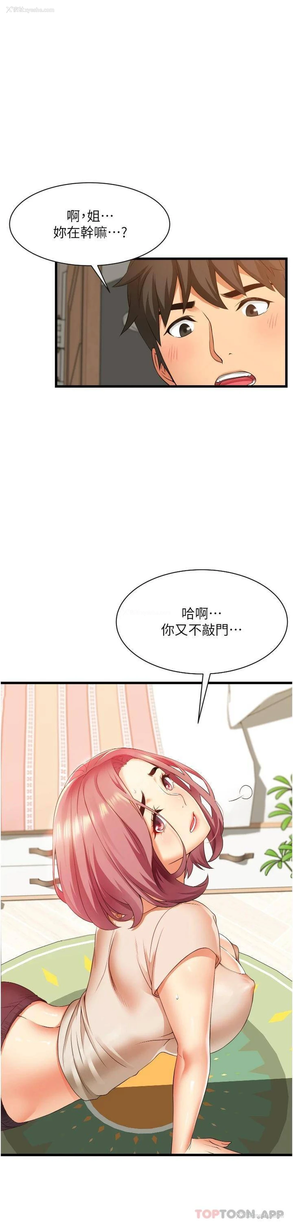 23P - 小巷里的秘密