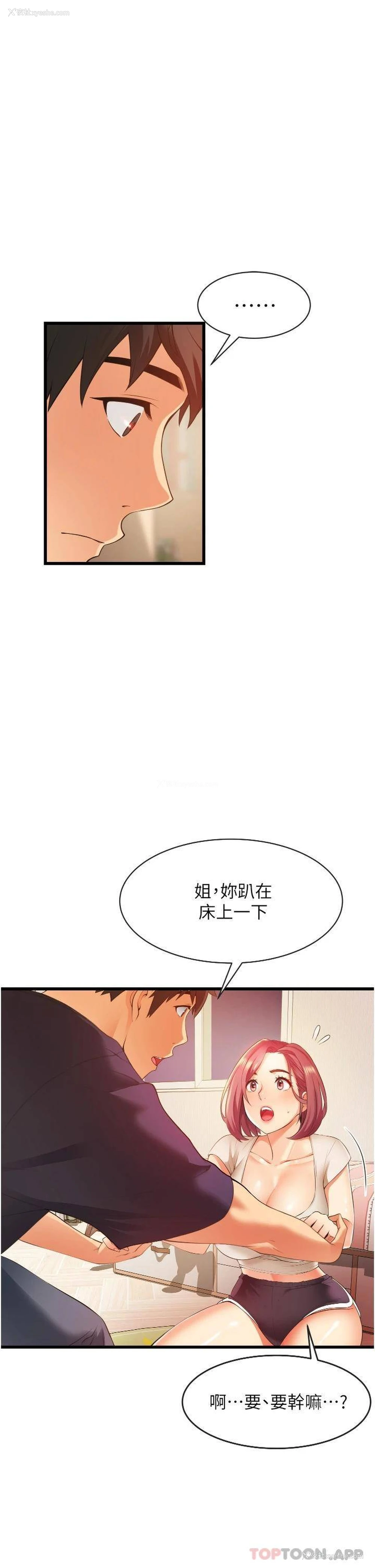 27P - 小巷里的秘密